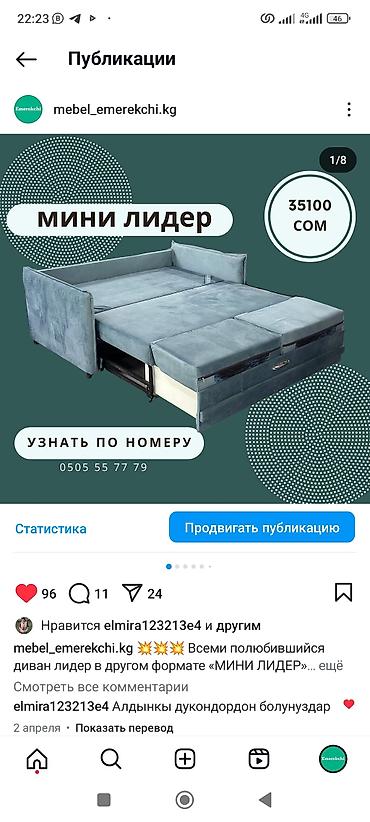 Прямые диваны: Прямой диван, Новый, В рассрочку — 5