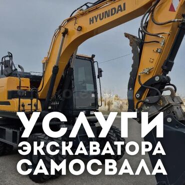 обмен на частный дом: Экскаватор | Выкорчевывание пней, Траншеи, Котлованы