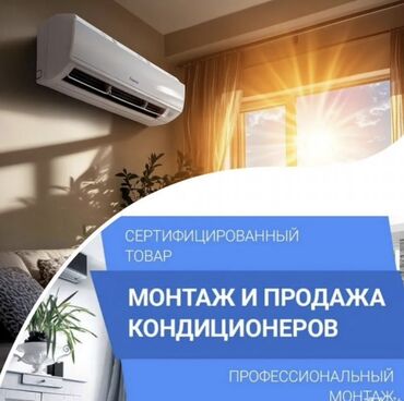 повесить люстру цена: УСTАНОВКА, PЕMОНТ И ОБСЛУЖИВАНИЕ КОНДИЦИОНЕРОВ. ❄ Уcтановкa в любоe