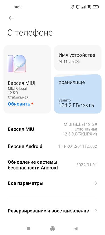 номера чолпон ата: Xiaomi, Mi 11 Lite, Колдонулган