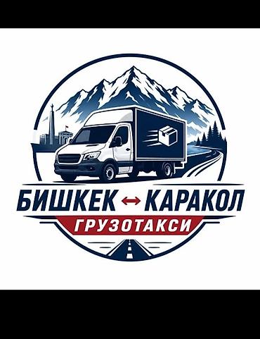 норт бенц: Грузоперевозки — 3