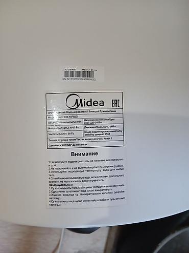 cd disk: Водонагреватель накопительный Midea (горизонтальная/вертикальная — 5