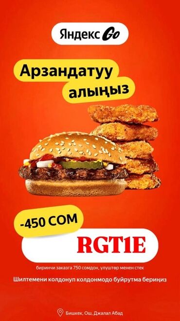 цена угля бишкек: Используй данный промокод и получи - 450 с скидку на первый заказ !!!