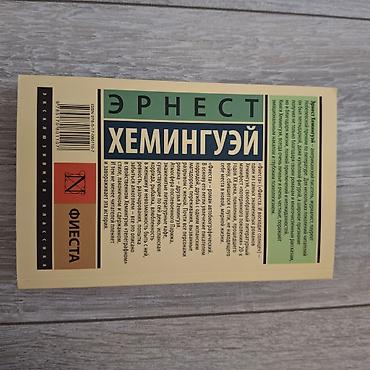Bədii ədəbiyyat: Məhsul: Kitab – Ernest Heminguey, “Fiesta” (The Sun Also Rises) Dil — 2