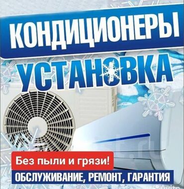 Кондиционеры: Кондиционер Midea Инверторный, Охлаждение, Обогрев, Вентиляция