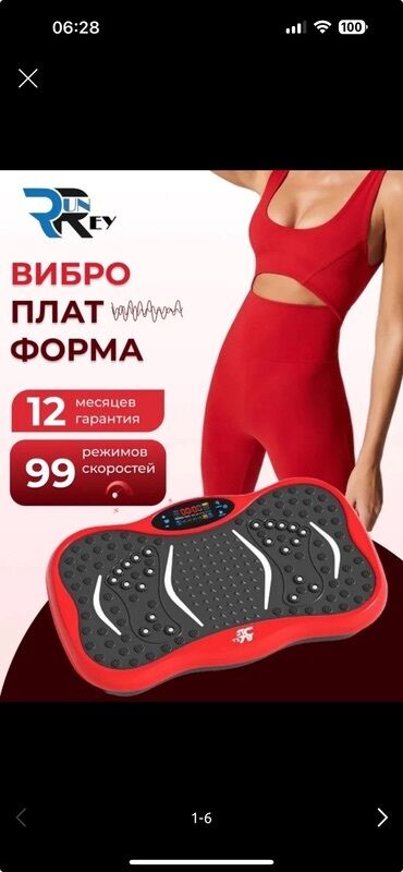 Виброплатформы: Виброплатформа Runkey красного цвета с черной поверхностью