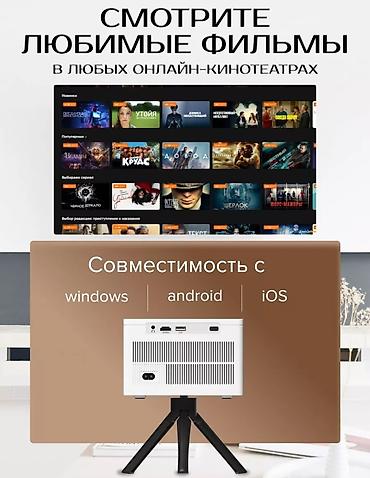 Проекторы: Умный 4K мини-проектор для дома и офиса Акция! Низкие цены! Качество — 5