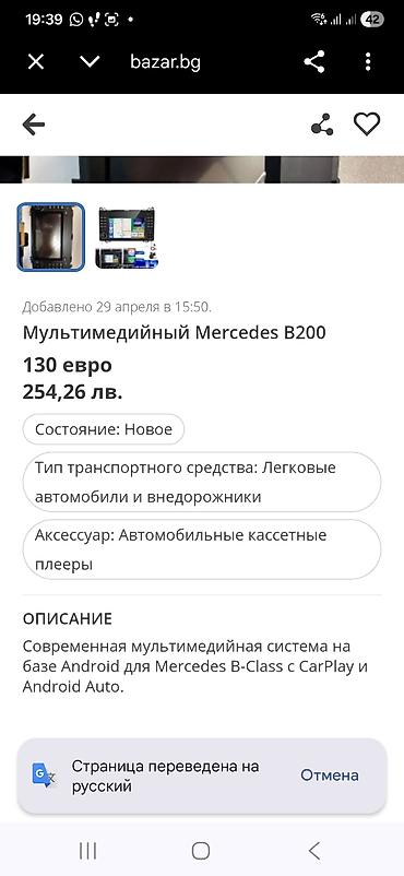 магнитолла андроид: Автомобильная магнитола для Mercedes-Benz стоял на спринтер рекс — 6