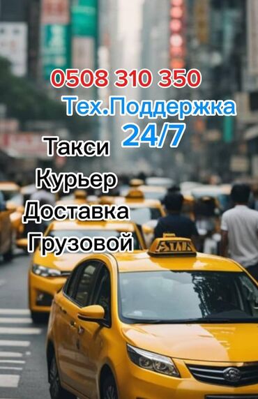 намба такси электромобиль: Требуется Водитель такси - С личным транспортом, Без опыта, Обучение, Подработка, Старше 18 лет