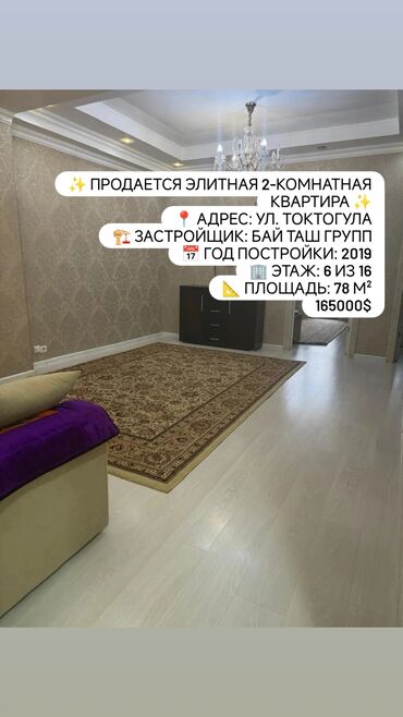 кара балта квартира купить победе: 2 комнаты, 78 м², Элитка, 6 этаж, Дизайнерский ремонт