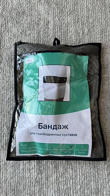 Медтовары: Бандаж тазобедренный, при симфизите Размер 2 (96-116см) - Тип — 1