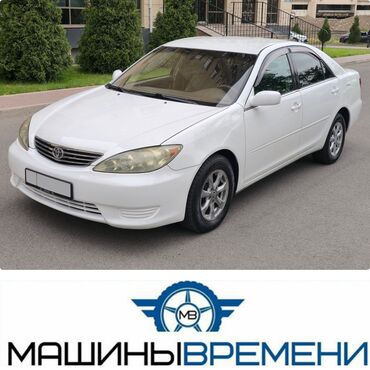 Toyota: Toyota Camry: 2005 г., 2.4 л, Автомат, Бензин, Седан