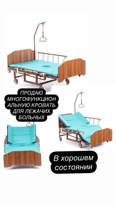 Другое: Продаю многофунциональную кровать российского производства! Б/у в