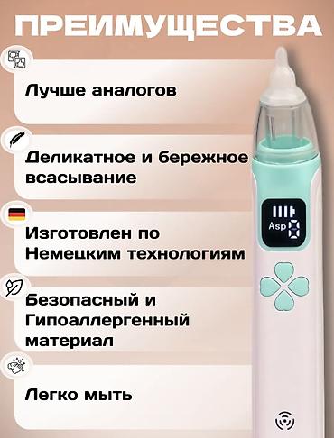 асператор: Электронный назальный аспиратор для новорожденных 0+ — Чистый носик — 3