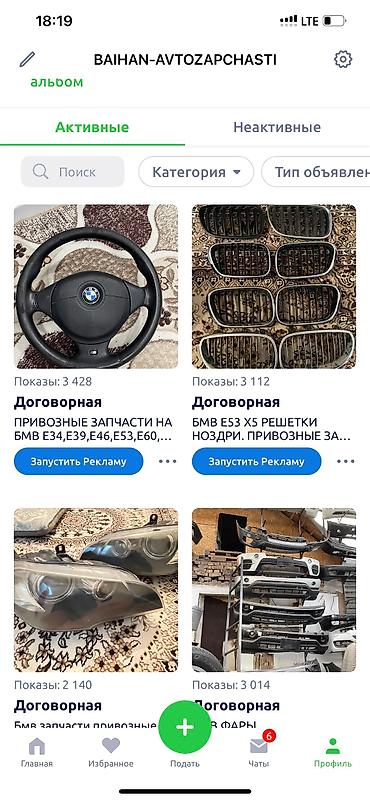 Бампер и комплектующие: БМВ Е39,Е53 Х5, Е60 ПРИВОЗНЫЕ ЗАПЧАСТИ МОТОРЫ АКПП НАСОСЫ ГУР РУЛЕВЫЕ — 27