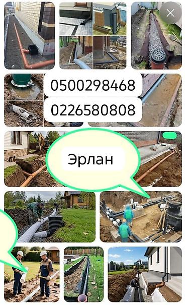 гранул пвд: Труба для канализации Материал: Пластик — 1