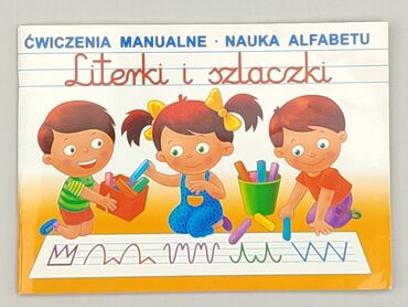 Книга, жанр - Навчальний, стан - Дуже гарний
