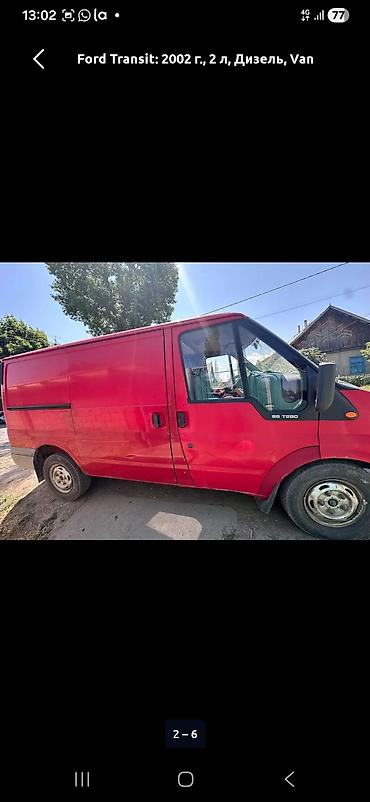 e6 3: Ford Transit: 2002 г., 2 л, Дизель, Фургон — 1