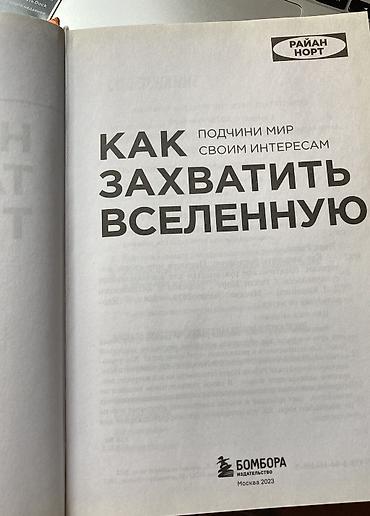 мечты: Фантастика и фэнтези, На русском языке, Новый, Самовывоз — 4