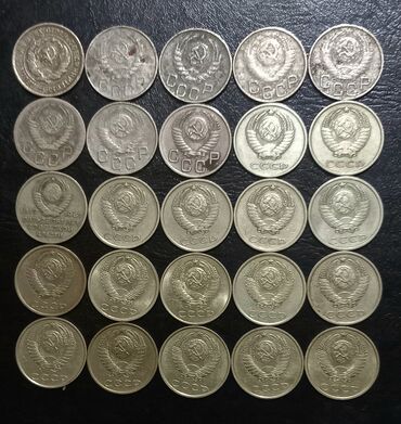 Sikkələr: SSRİ-yə və çar Rusiyasına aid qəpiklər və qəpik dəstləri - — 21