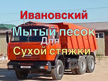 java sabbia: Песок, Ивановский карьер, Насыпью, Камаз — 1