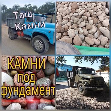 Үй жана бакча: Камни для фундамента и строительных работ - Натуральный — 1