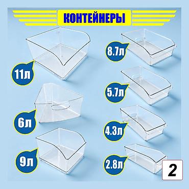 Аксессуары для магазина. Ценники, рамы, корзины, контейнеры Наша