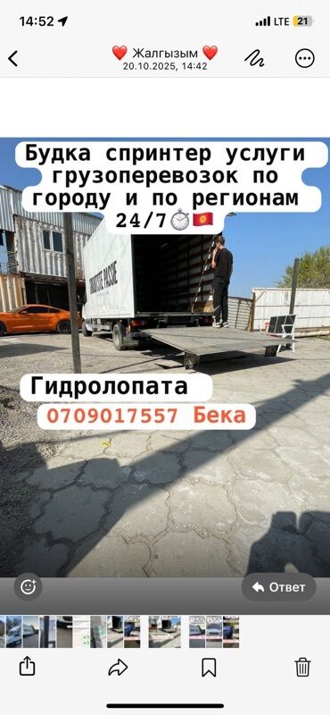 оборудование для мороженого: Грузоперевозки на будке Mercedes Sprinter - Перевозка грузов по