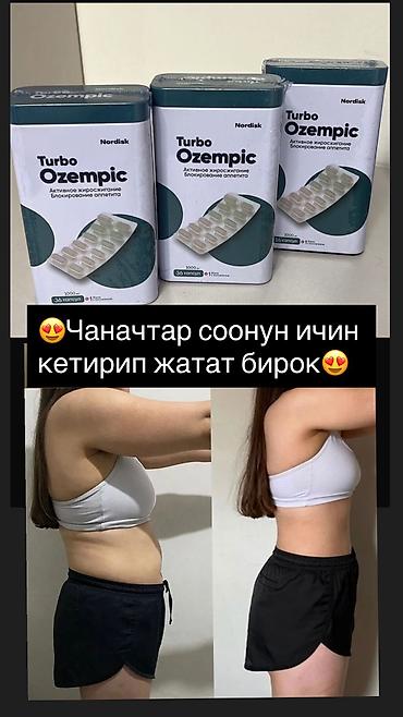 Витамины и БАДы: 🟦turbo original 2026🔥хит тез кундо арыктоо 💙баарын ордун баскан — 2