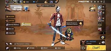 Другое: Акк FF Основное: - Ник: [04] KILLER (UID: ) - Уровень: 33 - — 1