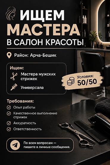 Парикмахер Мужские стрижки. Процент. Арча-Бешик ж/м at lalafo.kg Парикмахер Мужские стрижки. Процент. Арча-Бешик ж/м