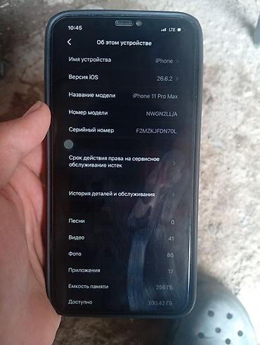 pixel 8 pro 256gb: IPhone 11 Pro Max, Б/у, 256 ГБ, Зеленый, Чехол, 93 % — 3