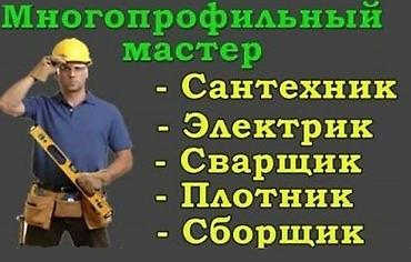 авто печ: Элетрик, Электрик, Электрик. Профессиональный электрик, Все виды — 1