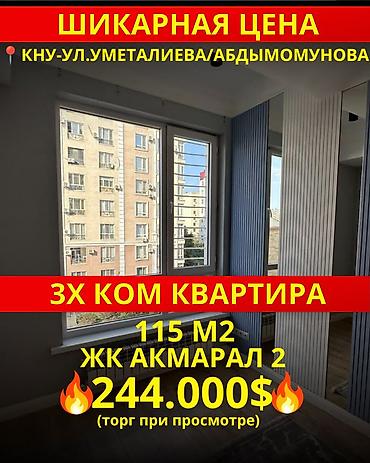3 комнаты, 115 м², 4 этаж at lalafo.kg 3 комнаты, 115 м², 4 этаж