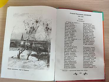 oxford upperintermediate: Литература. 5 класс. Учебник-хрестоматия. Часть 1 - Издательство — 9