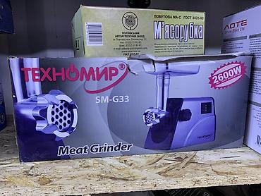 Электромясорубка ТЕХНОМИР SM-G33 - Максимальная мощность двигателя