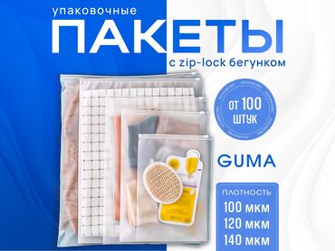 коробка для вещей: Пакет, Новый