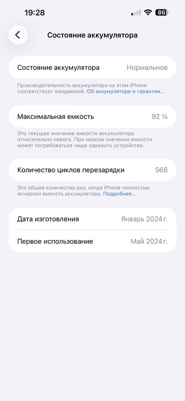 Apple iPhone: IPhone 15 Pro Max, Б/у, 256 ГБ, Черный, Чехол, 92 % — 8