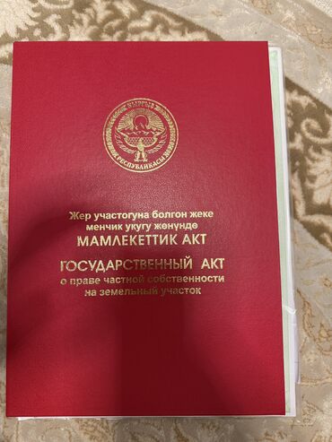 обмен квартиру на дом бишкек: 500 соток, Курулуш, Кызыл китеп, Техпаспорт, Сатып алуу-сатуу келишими
