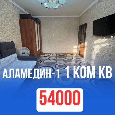 квартира рынок аламедин: 1 комната, 38 м², 105 серия, 8 этаж, Косметический ремонт