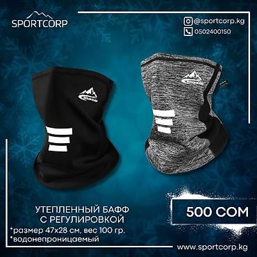 Другое для спорта и отдыха: ⛺ Походные аксессуары для надежной защиты от ультрафиолетовых лучей. В — 7