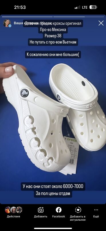женская обувь сапоги: Оригинал кроксы Производство Мексика Не путать с производством