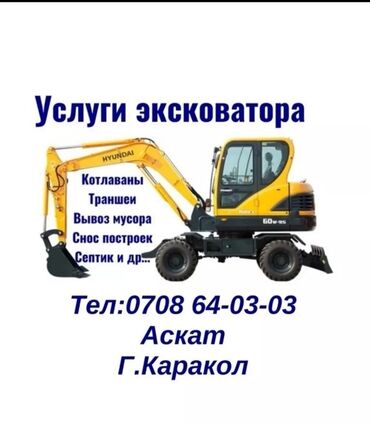 лобовое стекло опель вектра б: Экскаватор | Котлованы