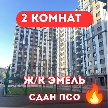 квартиры псо: 2 комнаты, 70 м², Технопарк Элитка, 11 этаж, Евроремонт — 1