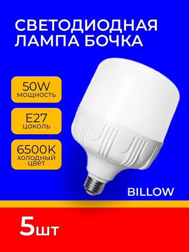 Потолочные и точечные светильники: Лампочка Бочка 50W е27 цена от 10 штук