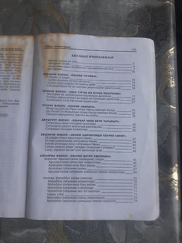 nərd kitabı: Kitab: “Cadu əmələləri – ərəbcə ovsun və dualarla” (müəllif: Bahid Əbu — 3