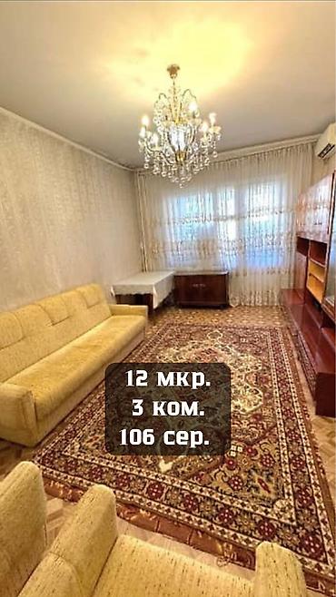 мкр жал: 3 комнаты, 62 м², 106 серия, 5 этаж, Требуется ремонт — 1