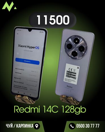 редми 9 телефон: Redmi, Redmi 14C, Б/у