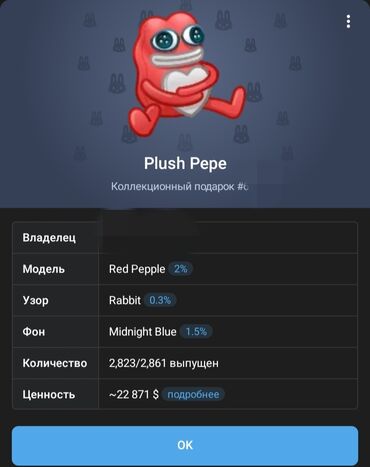 выкройка пончо с рукавами: 🐸 NFT “Pepe Plush” — Limited Edition 💎 Уникальный NFT-подарок “Pepe