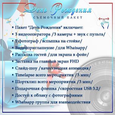 10 pro max: Фотосъёмка, Видеосъемка | С выездом, Студия | Слайд шоу, Съемки мероприятий, Love story — 9